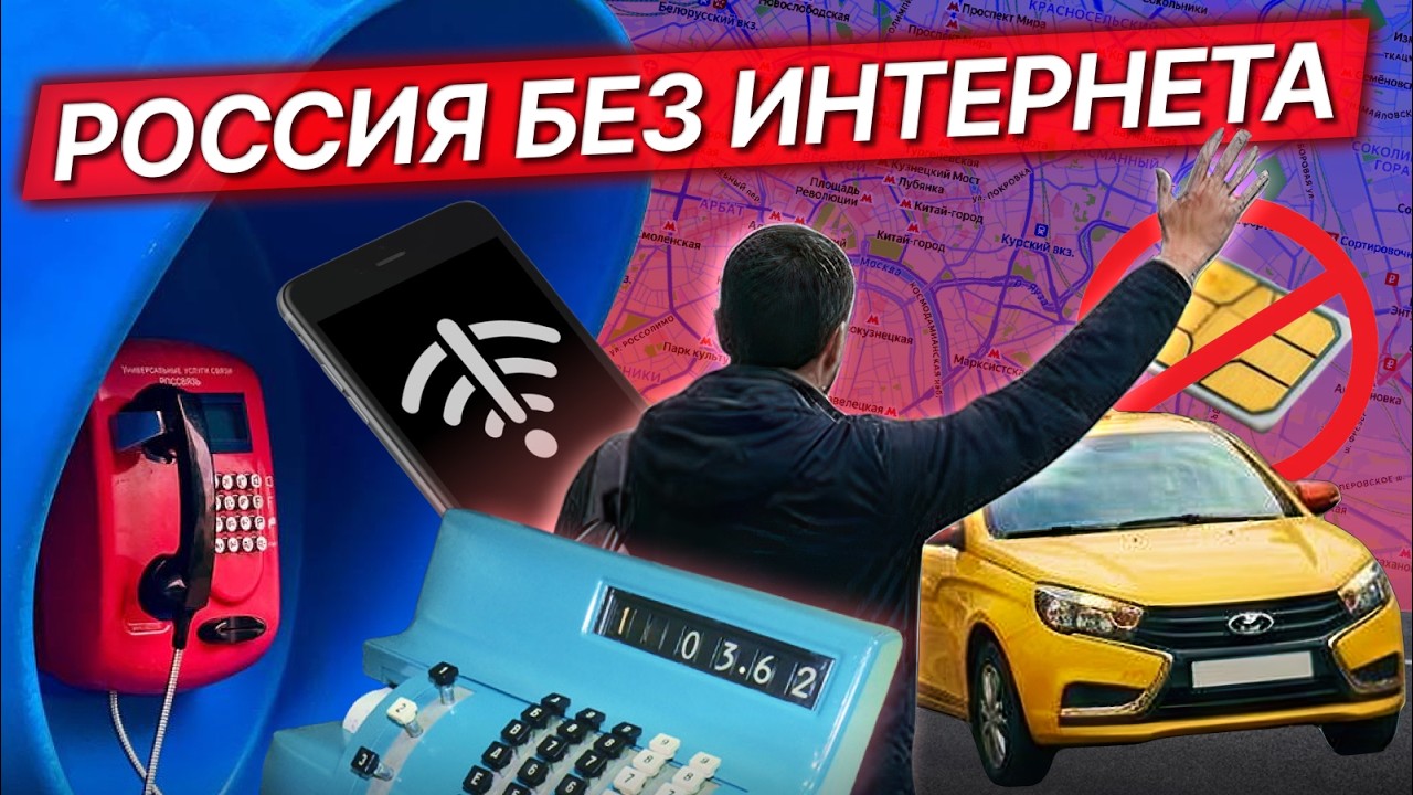 Запрет интернета: полная блокада? конец цифровой экономики? / Исавнин, Абдулов