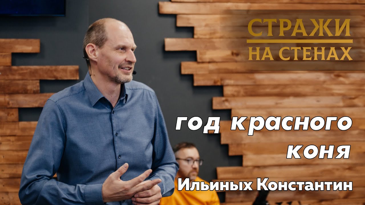 Ильиных Константин 