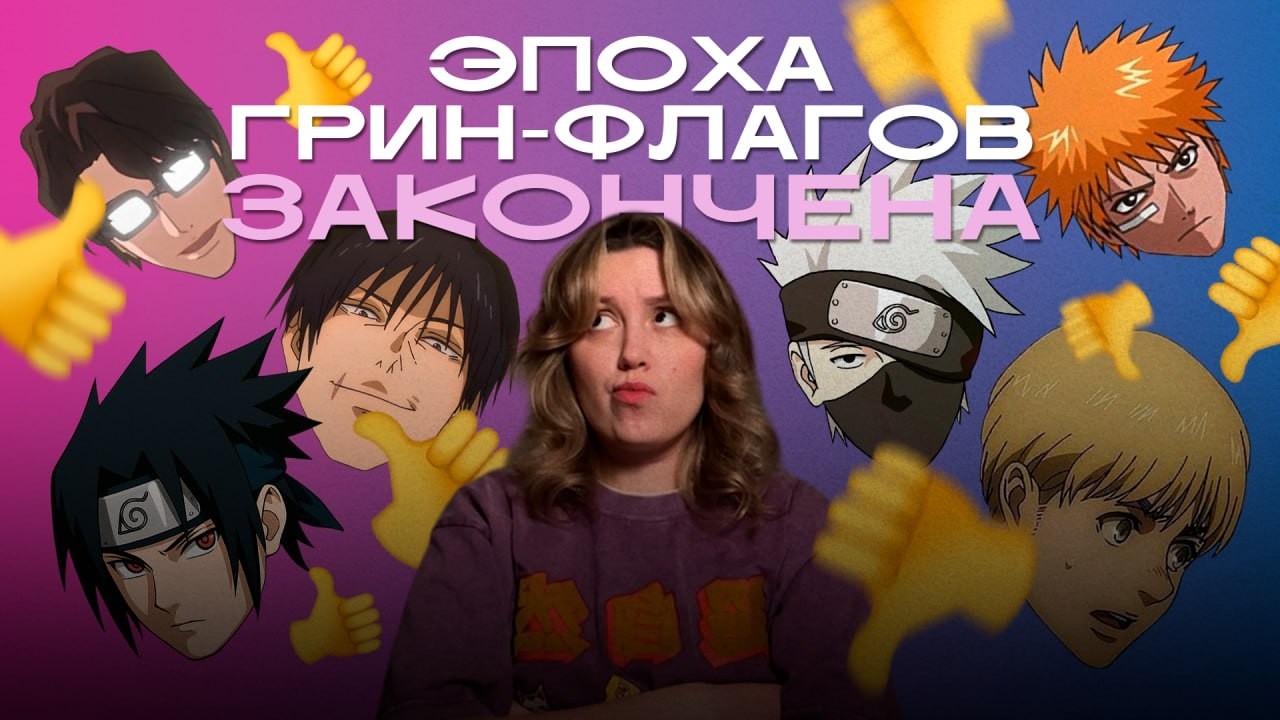 Я люблю злодеев, со мной что-то не так?
