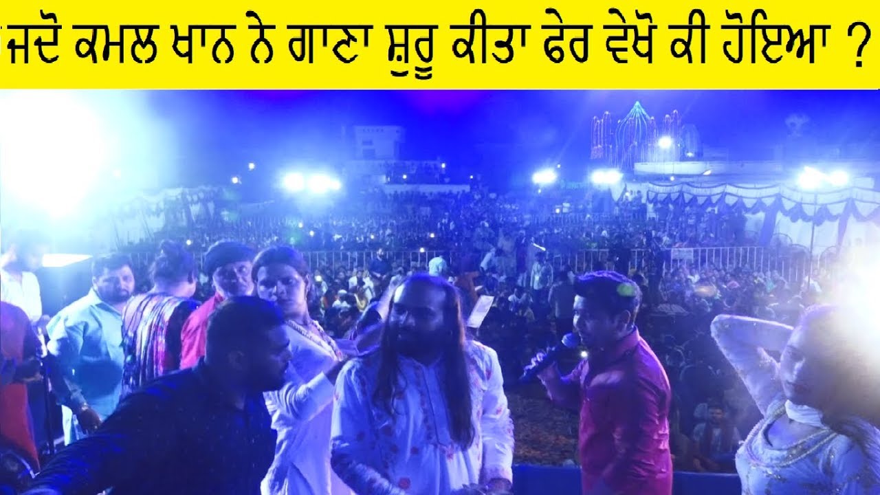 🔴 Kamal khan Live - Darbar E Hazrat Baba Sura Pura Ji 2019 - Nakodar