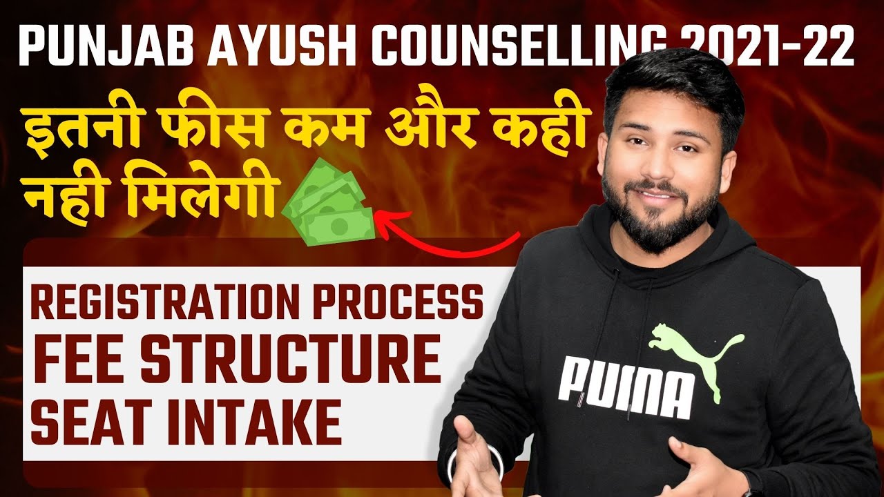 Punjab Ayush Counselling 2021-22 | Registration 🔥 | BAMS/BHMS Govt/Pvt College | Fees | Seat Intake