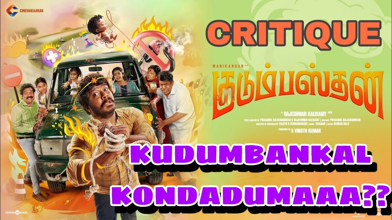 Kudumbasthan Movie Review | Manikandan | Somu sundaram | saanvemegghana | Nakalites |CINEMATICS
