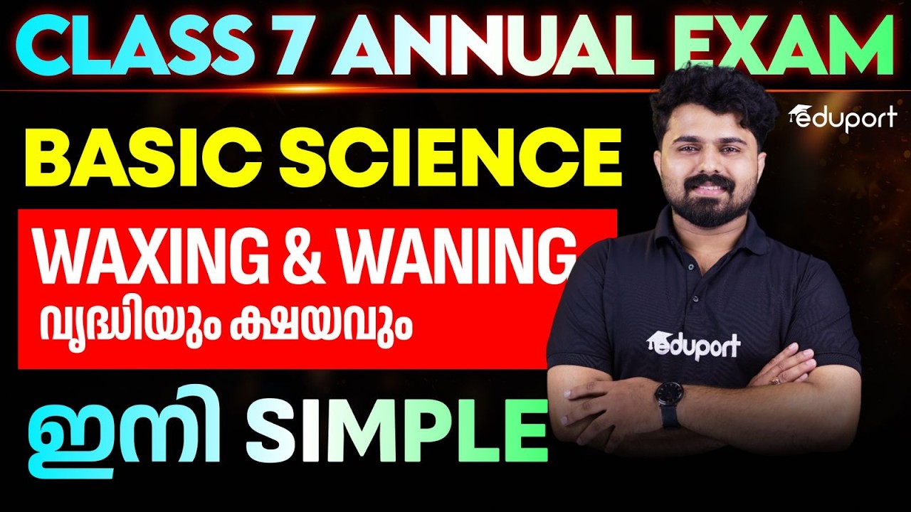 Class 7 | Basic science | WAXING & WANING വൃദ്ധിയും ക്ഷയവും ഇനി SIMPLE | Eduport