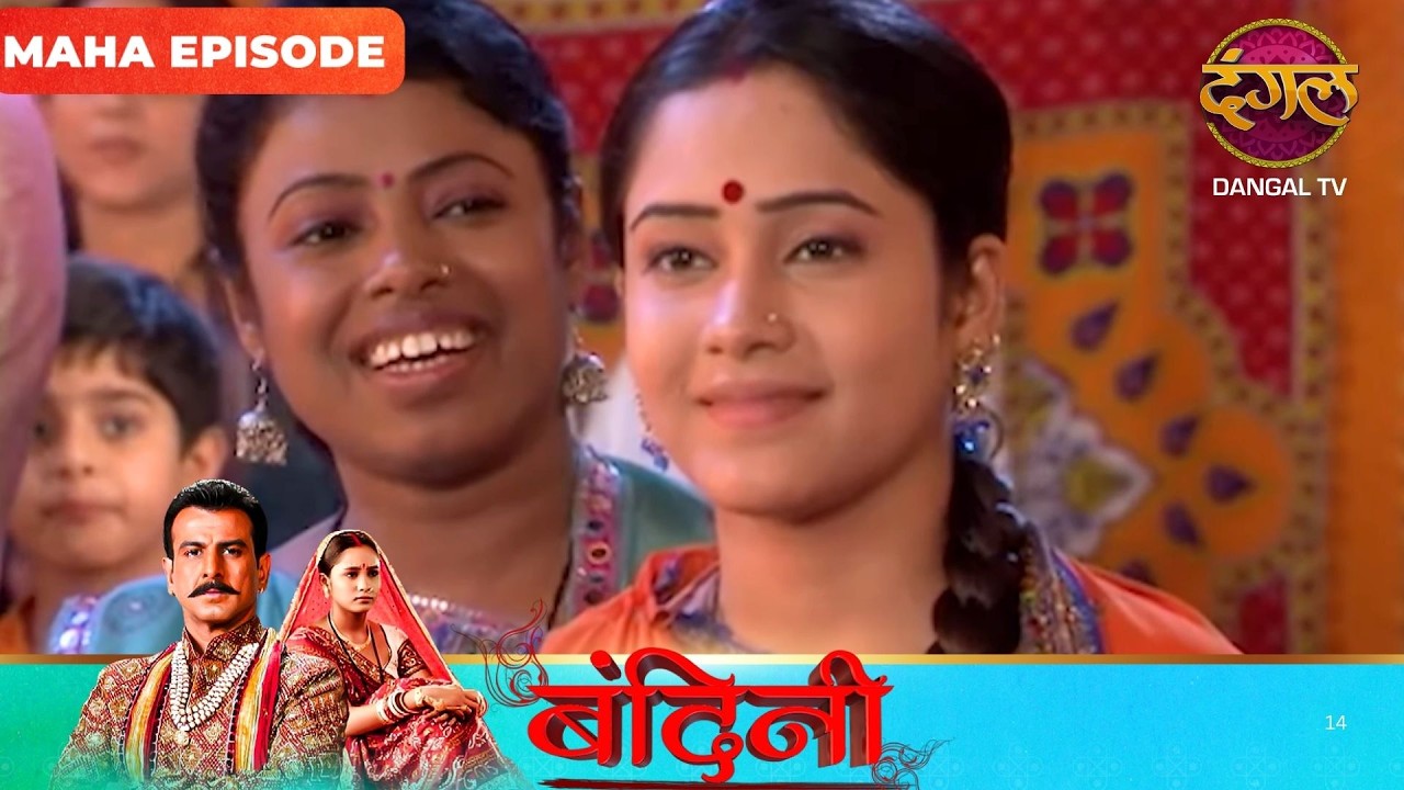 BANDINI | Maha Episode | Dharamraj and Santu | Ronit Roy, and Aasiya Kazi, ki Story | Dangal TV