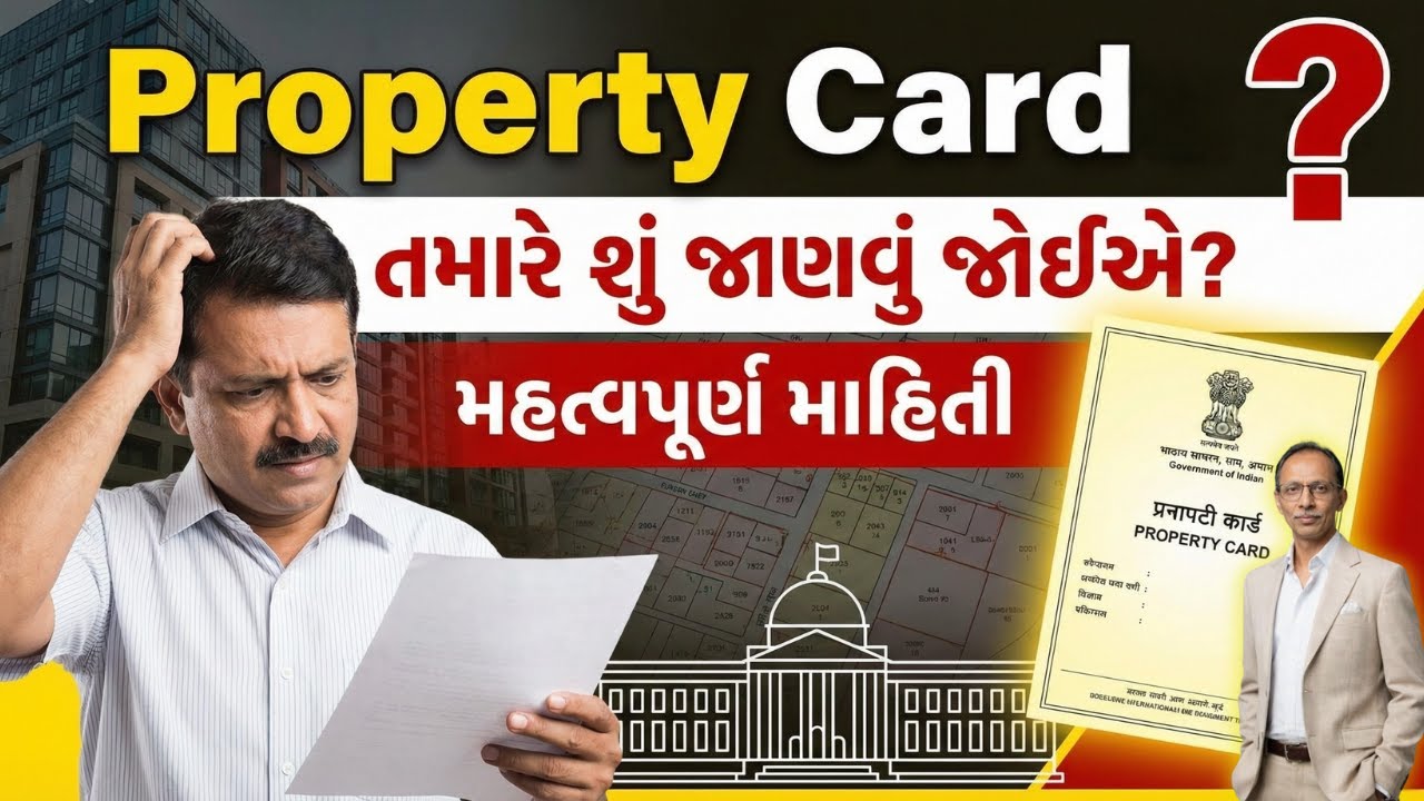 પ્રોપર્ટી કાર્ડ શું છે? કેવી રીતે મેળવવું? | Property Card Gujarat Full Guide | Net Nurture