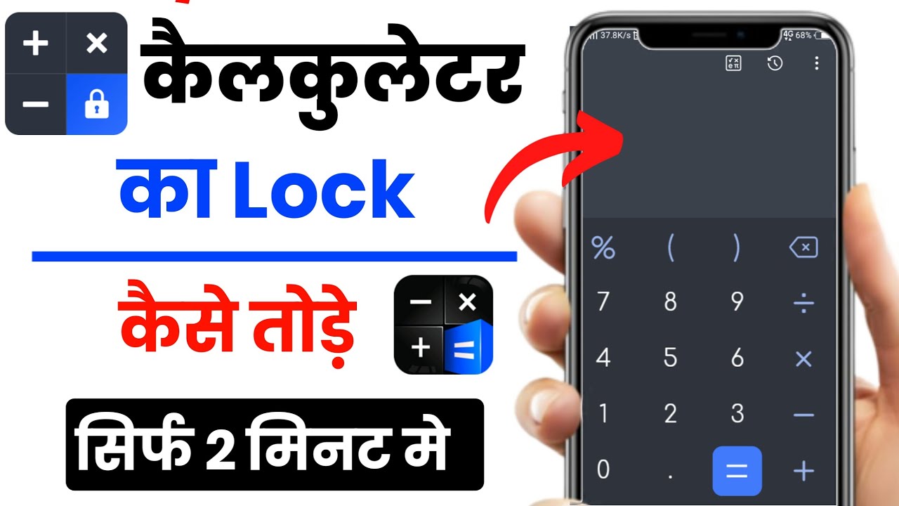 Calculator app ka lock bhul jaye to kaise tode || calculator hide app forgot password || hide app