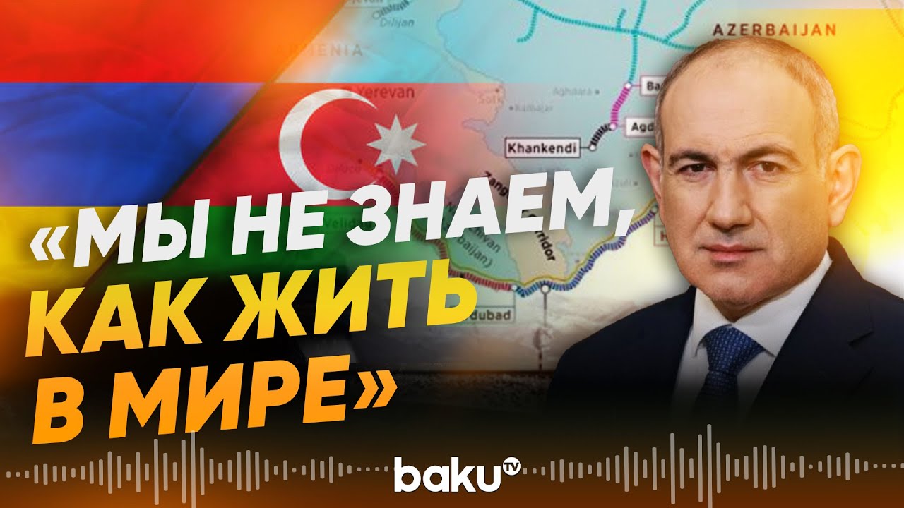 Премьер-министр РА Никол Пашинян сделал ряд заявлений в ходе заседания правительства - Baku TV | RU