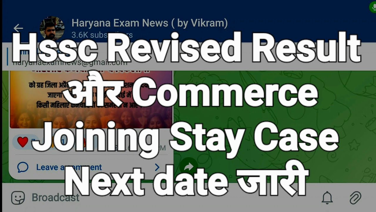 Latest Update:-Hssc Revised Result और Commerce Joining Stay Case मे Next Date जारी | hssc cet update