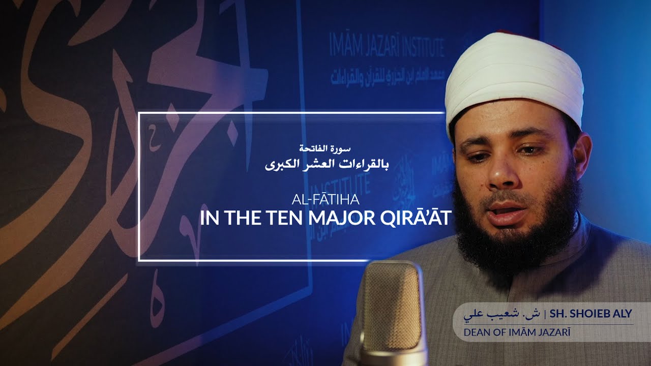Al-Fatiha In The Ten Major Qira&rsquo;at | سورة الفاتحة بالقراءات العشر الكبرى
