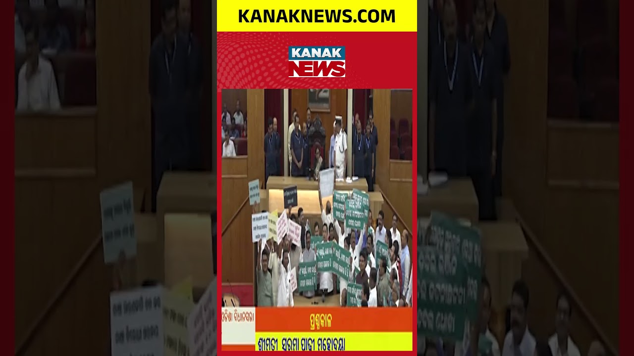 Odisha Assembly Third Day: Opposition Creates Chaos, Speaker Adjourns Session Till 11:30 AM
