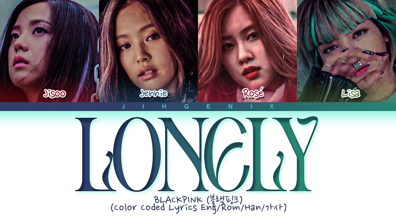 [Request #235] How Would BLACKPINK Sing - 'LONELY' (Color Coded Eng/Rom/Han/가사)
