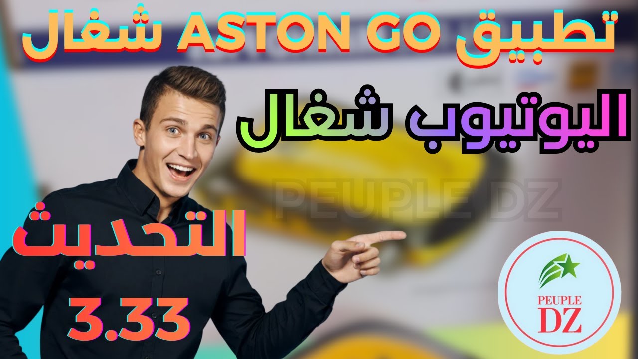 ما الجديد في تحديث جيون 3.33 لأجهزة RS8 Mini والاجهزة الشبيهة؟ | Mise à Jour Géant
