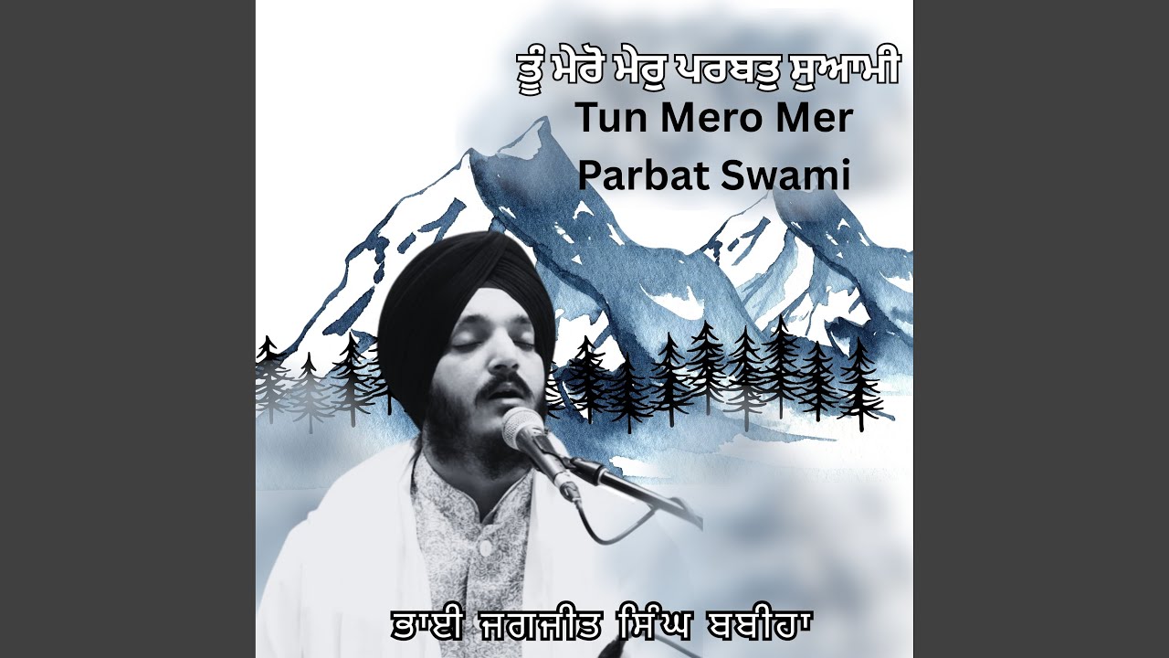 Tun Mero Mer Parbat Swami