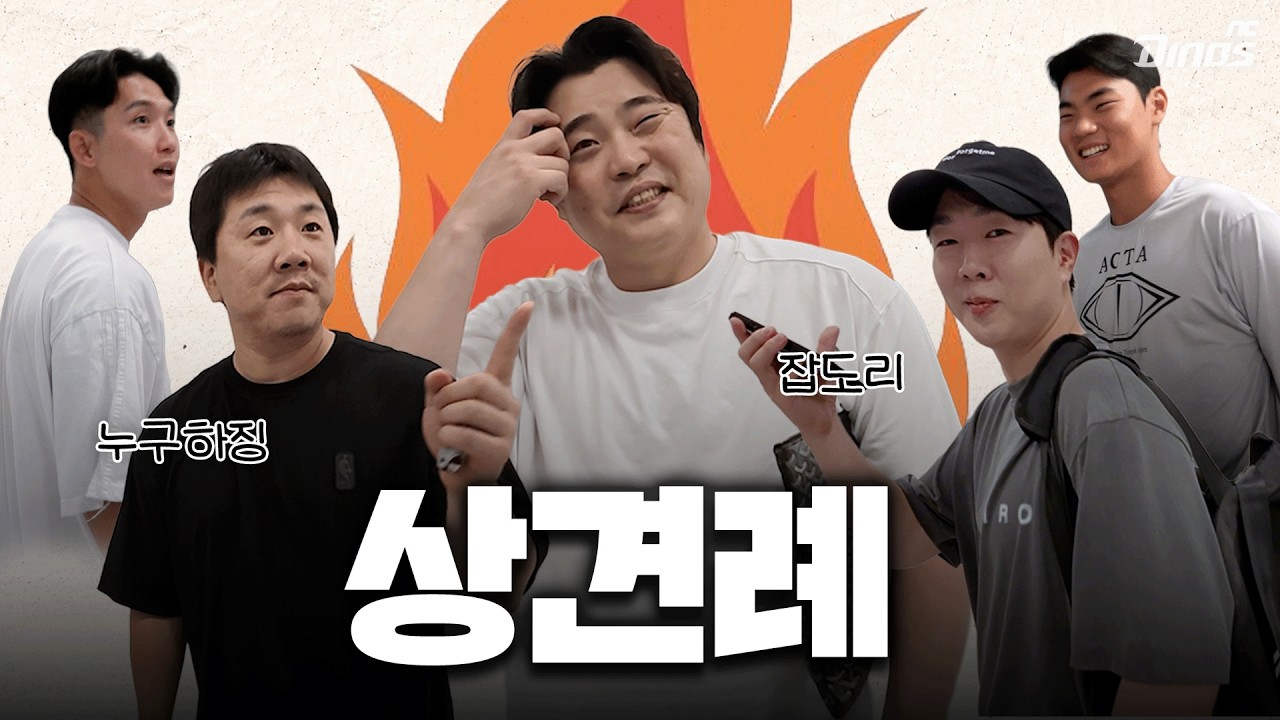 상견례 프리빠꾸상vs프리패스상 ㅣ N드라이브
