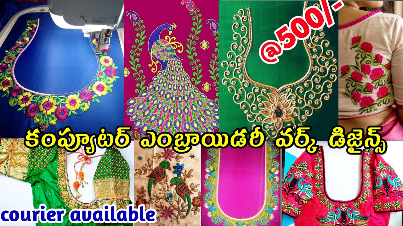 latest computer embroidery designs with price | computer embroidery works  #computerembroidery