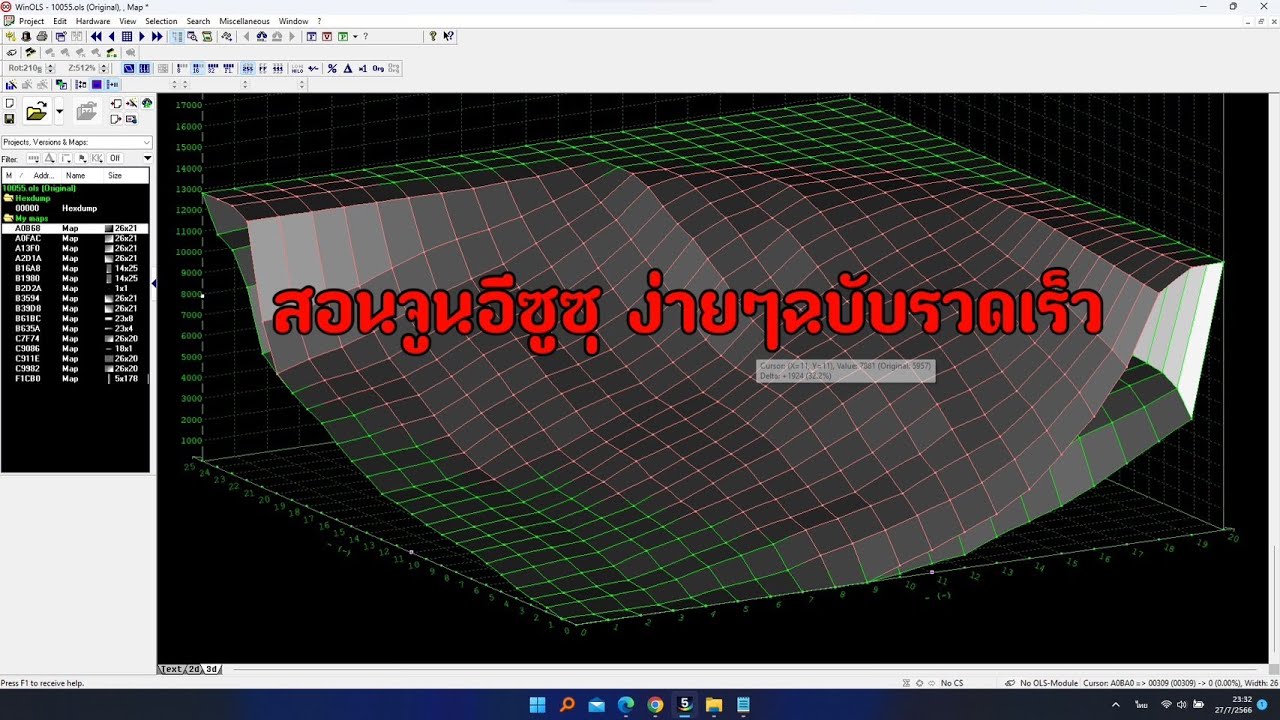 สอนจูน U3 ง่ายๆแบบจบงานไว