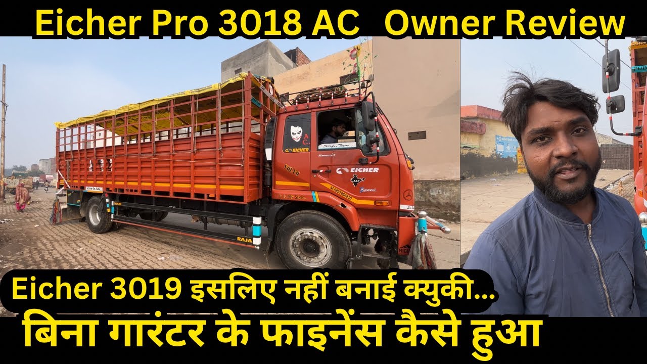 Eicher Pro 3018 AC owner review price emi down payment full detail in Hindi
