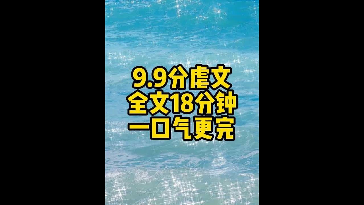 #文荒推荐#一口气看完系列