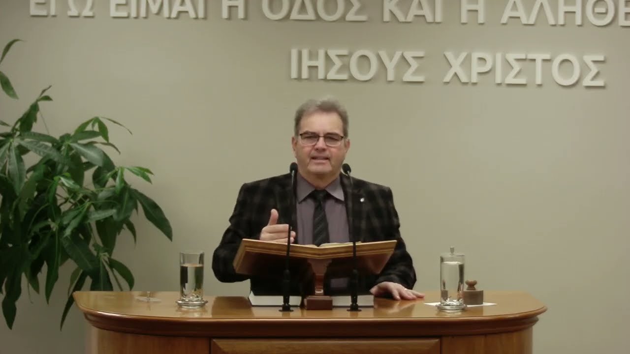 Νεκτάριος Χατζηαναστασίου | Προς Ρωμαίους | ιβ' 1-21