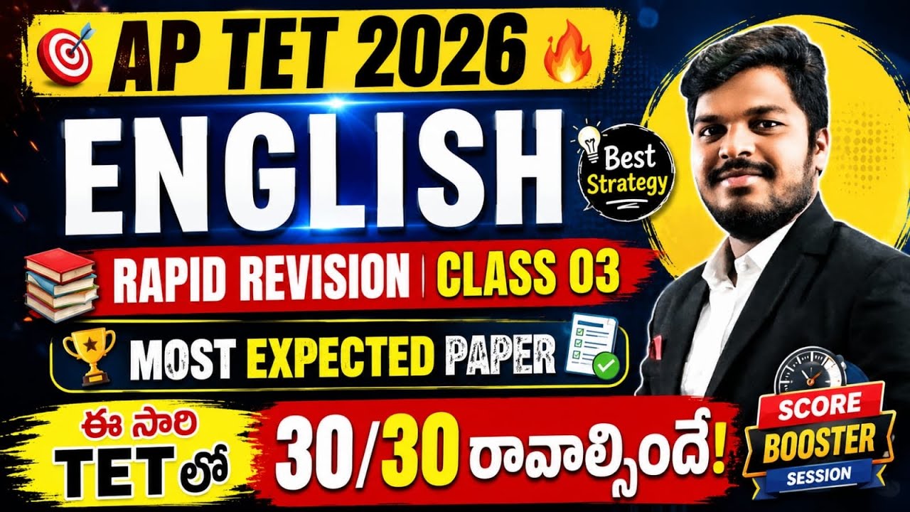 AP TET 2026 ENGLISH RAPID REVISION CLASS 03 EXPLANATION BY SANDEEP SIR - TET GRAMMAR ENGLISH 
