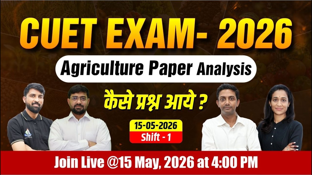 CUET 2026 Agriculture Paper Analysis 🌾 | 15 May Shift 1 | Easy, Moderate या Tough? Full Review