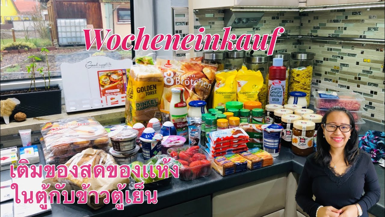 มาหาของกินเพิ่ม เติมตู้กับข้าว