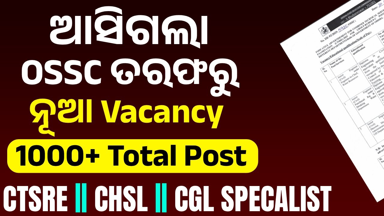 OSSC CHSL Vacancy 2025-26 |🔥 1000+ Posts | OSSC CHSL Notification 2025-26 | Full Details