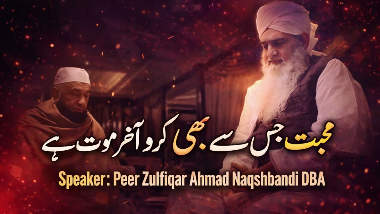 Mohabat jis sy be kro akhir moot ha by peer zulfigar naqhsbandi saab