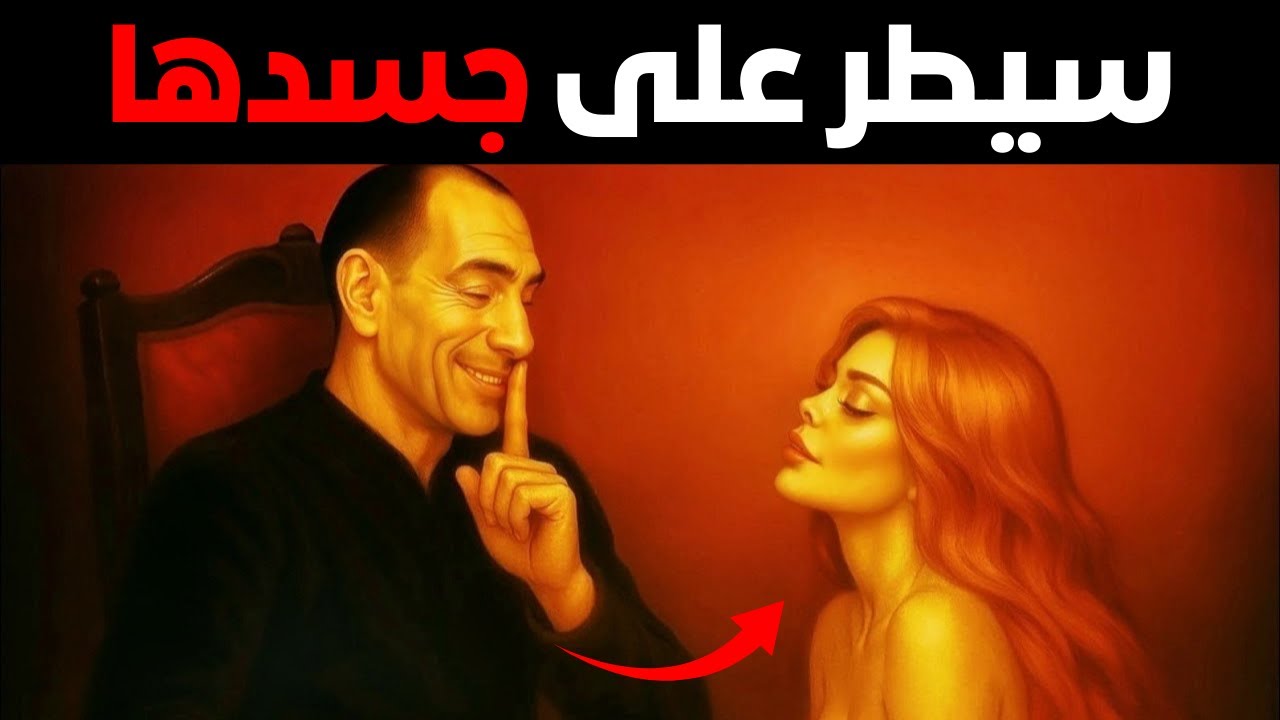 الطريقة الأكثر قذارة لإغواء أي امرأة - وفقًا لماكيافيلي