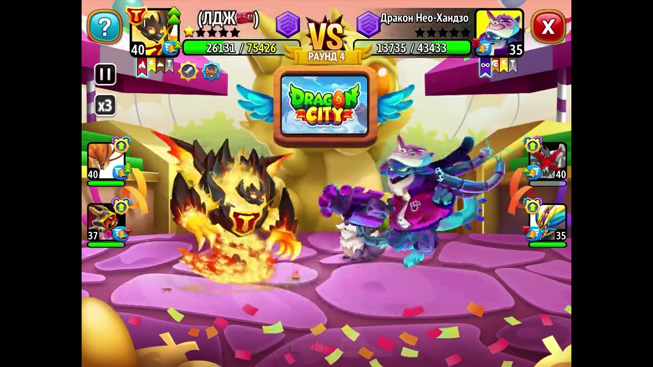 (#Прохождение #dragon_city) не знаю 🤷‍♀️ почему в которую можно.🐉😈🐲💷🎛️. (#год2026)