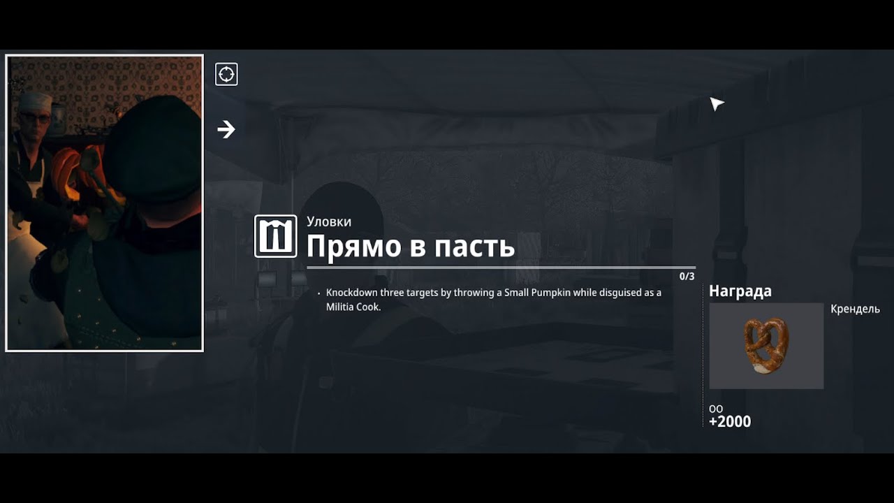 Испытание "Прямо в пасть" без провала Бесшумного убийцы \ Hitman World of Assassination