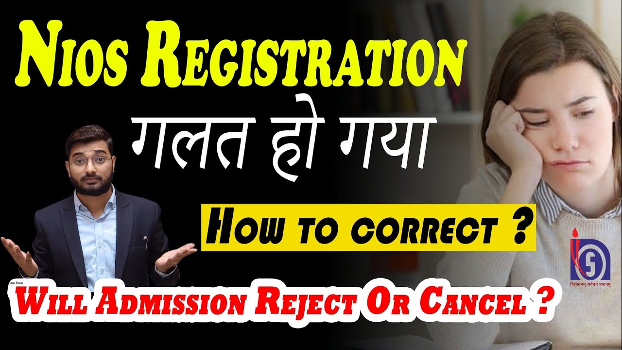 Nios Registration Correction | Admission Reject or ❌ Cancel | Name Chage, Document Upload Details
