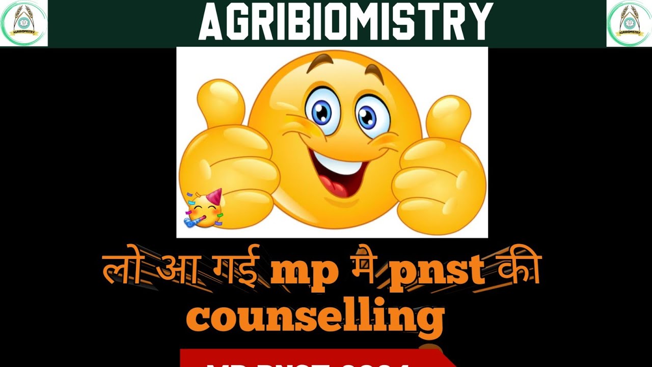 |MP PNST Ist round counselling schedule Agribiomistry I Rohit Yadav