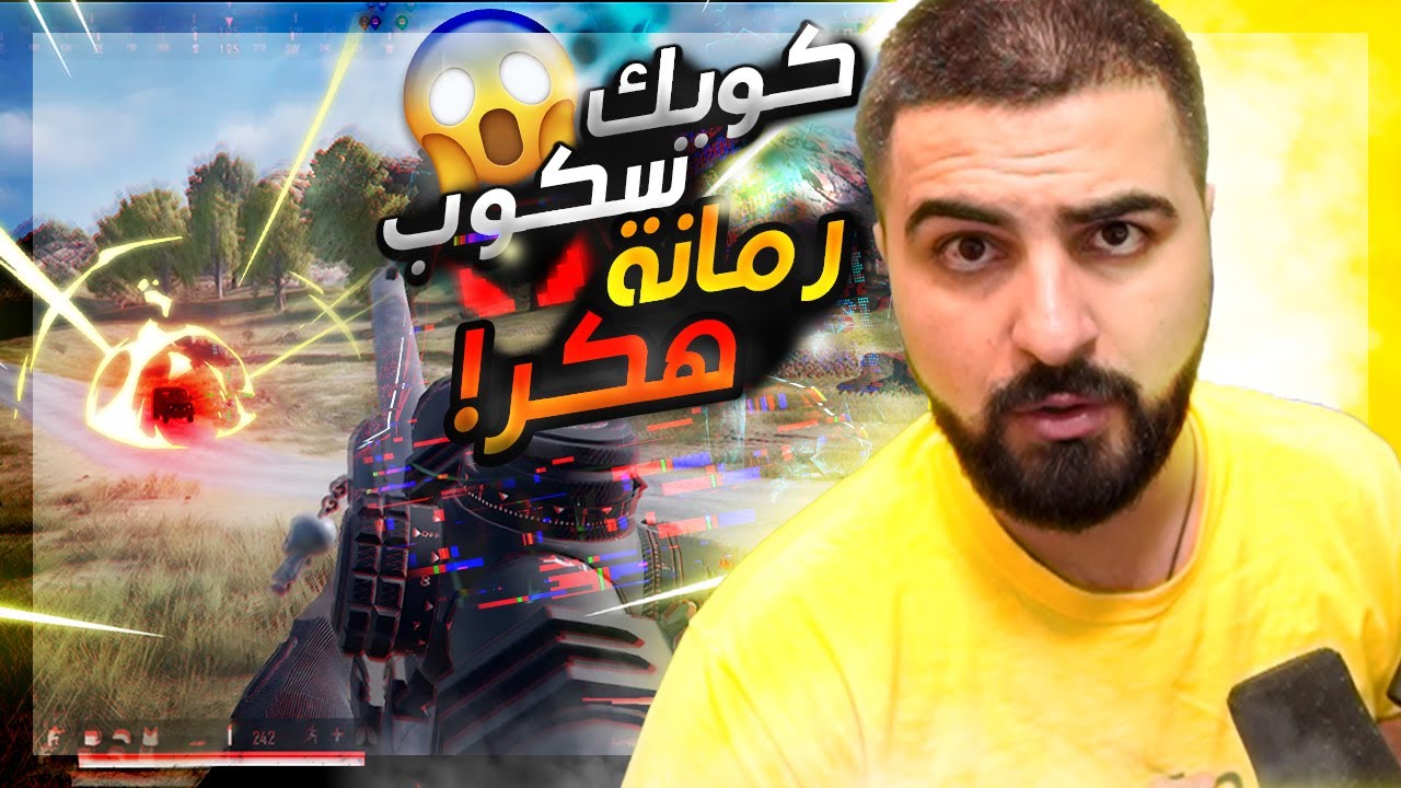 Streamers Accusing Me Of Using Hacks!! 😱 الاجانب اتهموني بالهاك في ببجي ستيم