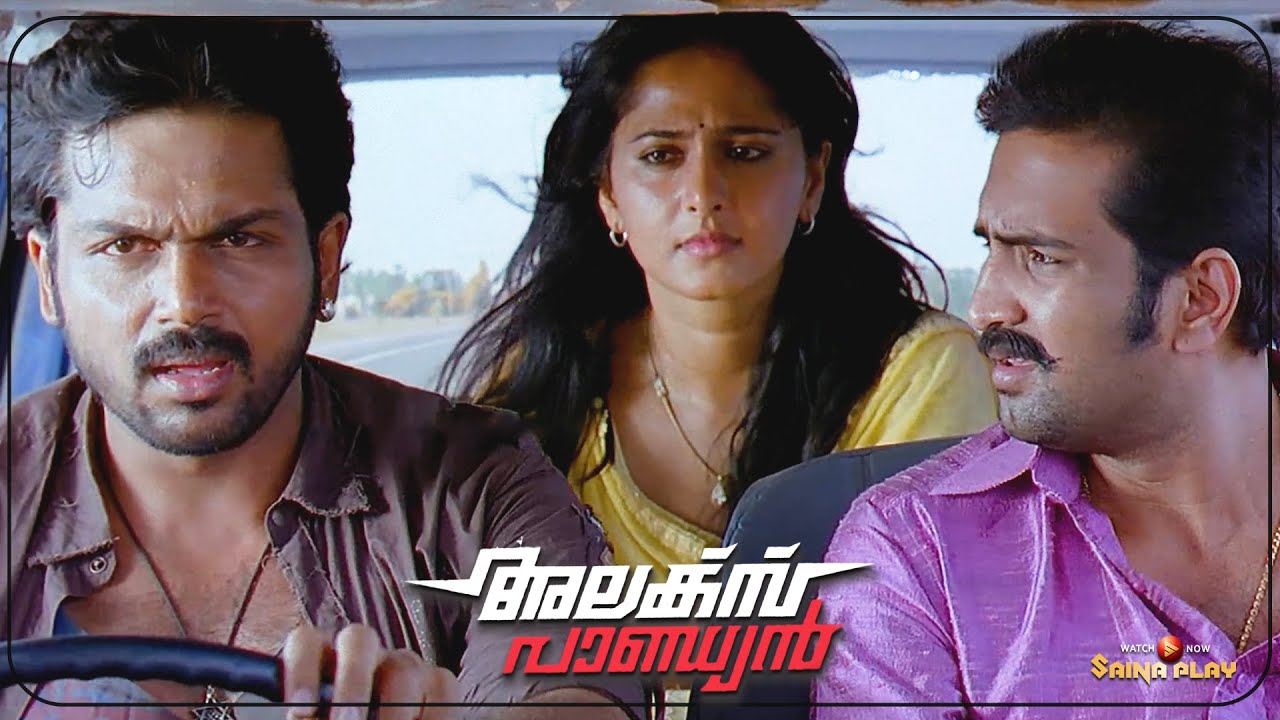 നമ്മളെ അവരുടെ കയ്യിൽ കിട്ടിയാൽ നമ്മളെ തട്ടീട്ട് ഇവളേം കൊണ്ട് പോകും.| Alex Pandian | Karthi |