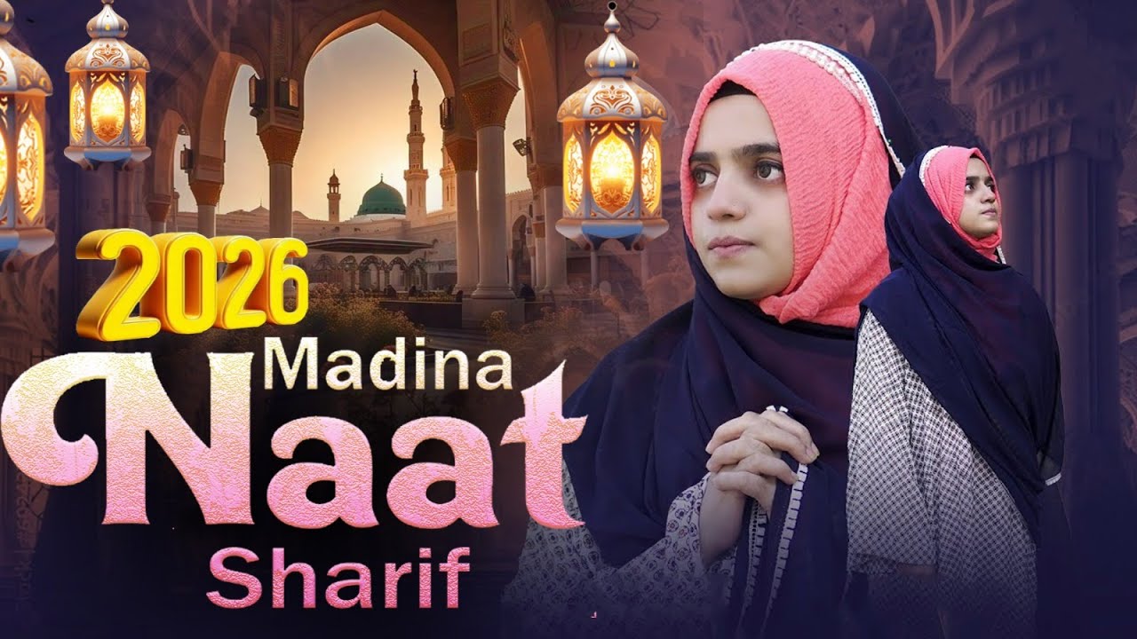 b2026 Best Madina Naat Sharif | Most Beautiful Madina Naat | Islamic Naat Sharif | Top Urdu Naat