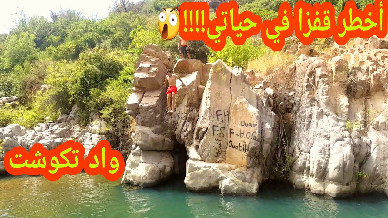 أحسن قفزة في حياتي 😲😲!!! 