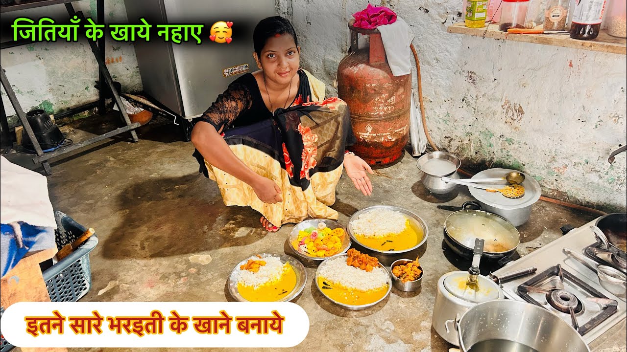 जितिया के खाये नहाए के दिन इतने सारे वेराइटी खाना बनाये 😲आज सुकून के नींद सोयेंगे 🥹 Kajal Mithun |