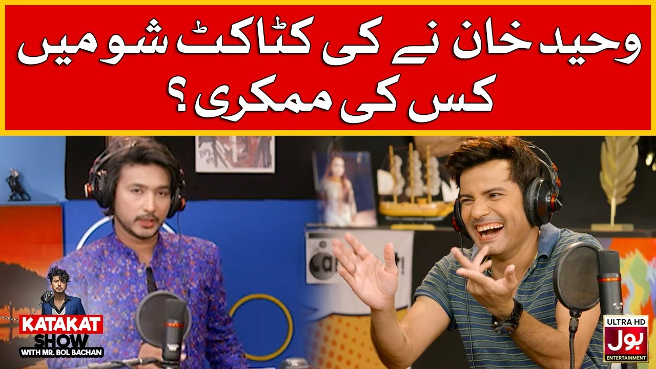 Waheed Khan Ney Ki Katakat Show Main Kis Ki Mimicry? | Waheed Khan | Nimi Ansari | Mr BOL Bachan