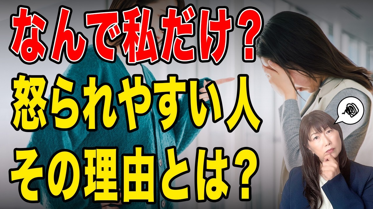 なぜか私だけ怒られる...その原因は【いけにえの席】でした