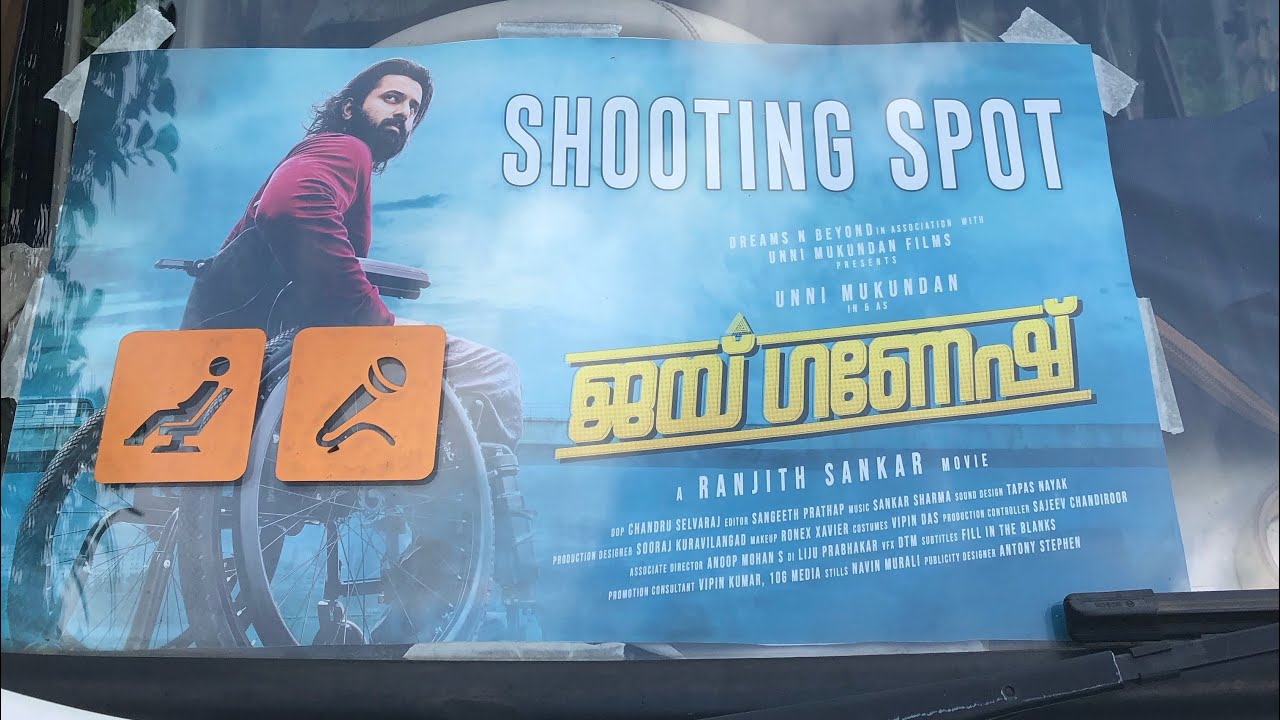 Jai Ganesh shooting location #jaiganesh #unnimukundan #malayalammovies2023 #shootingspot #