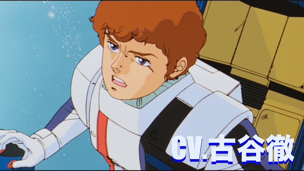 【古谷徹】ガンダム　逆襲のシャア　アムロ・レイ　セリフ集