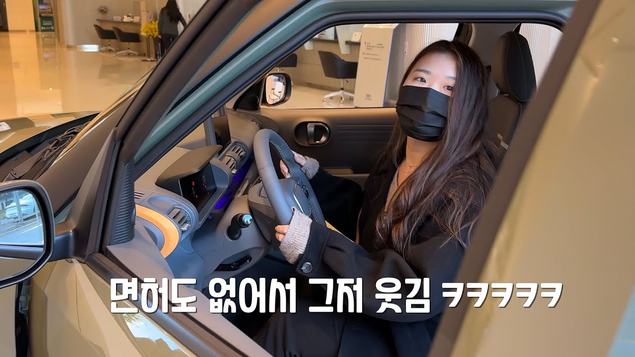 당신이 첫차로 캐스퍼를 사려고 한다면