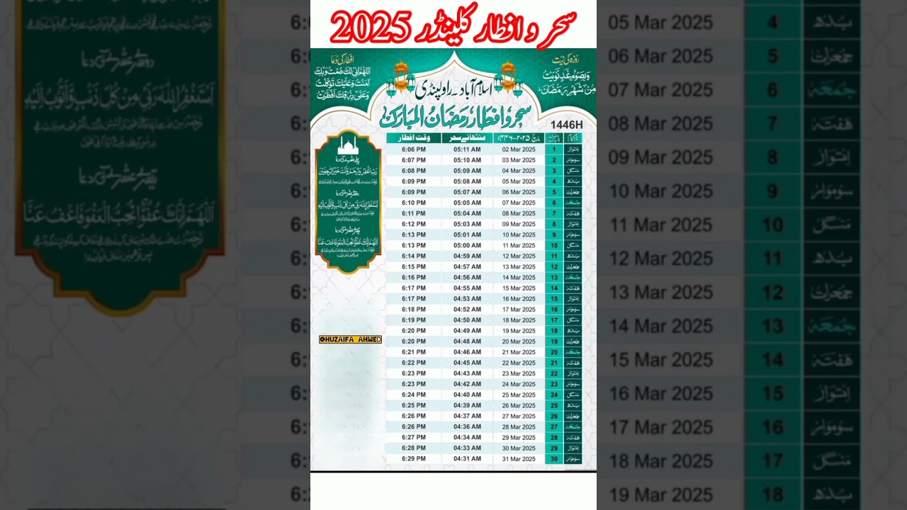 Ramzan Calendar Rawalpindi|Karachi 2025/Sehri time/iftar time#ramzan@HuzaifaAhmed-s4b  #shorts
