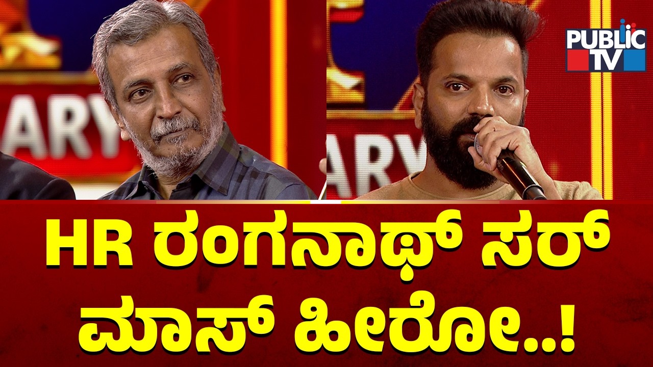 Sathish Ninasam Says HR Ranganath Is A Mass Hero