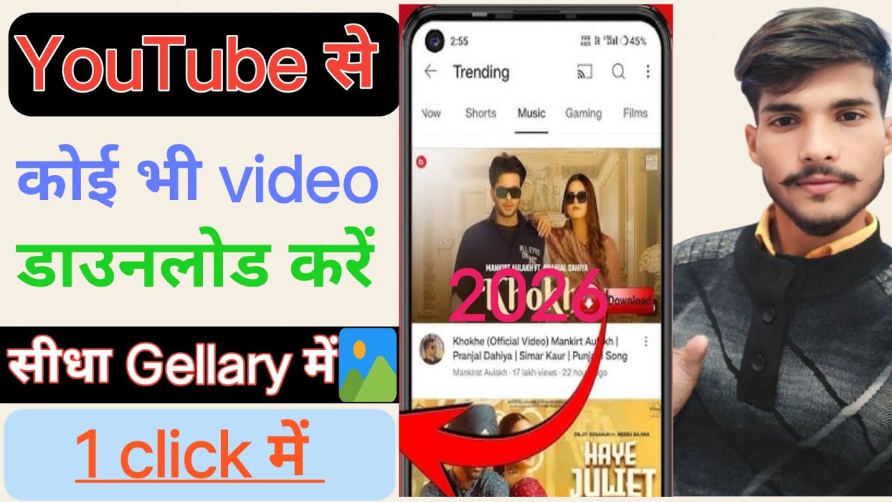 YouTube Se video ko Sedha Gellary Main Download Kare 🔥 