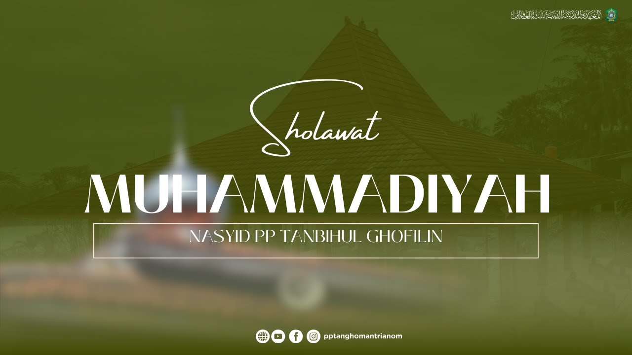 SHOLAWAT MUHAMMADIYAH || NASYID PP TANBIHUL GHOFILIN