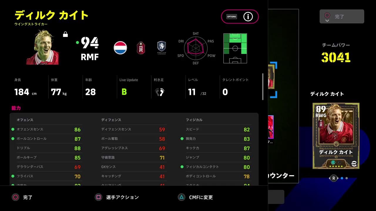 eFootball 2026 (PS5)