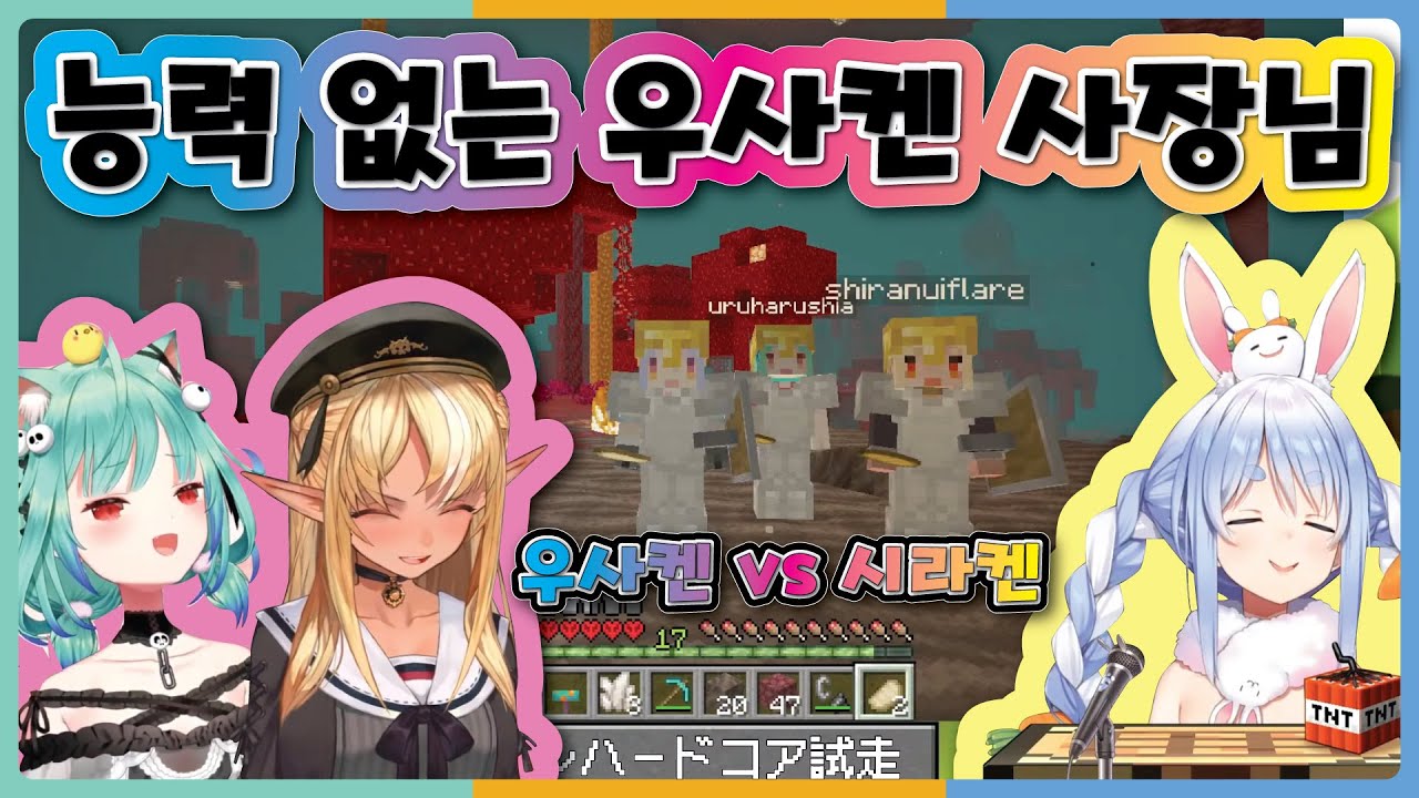 3기생의 인연 (홀로라이브, 페코라, 루시아, 후레아)