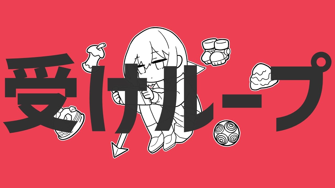 【ポケモン替え歌】受けループ/惑星ループ(ナユタン星人)　covered by 小春六花#ポケモン替え歌#惑星ループ